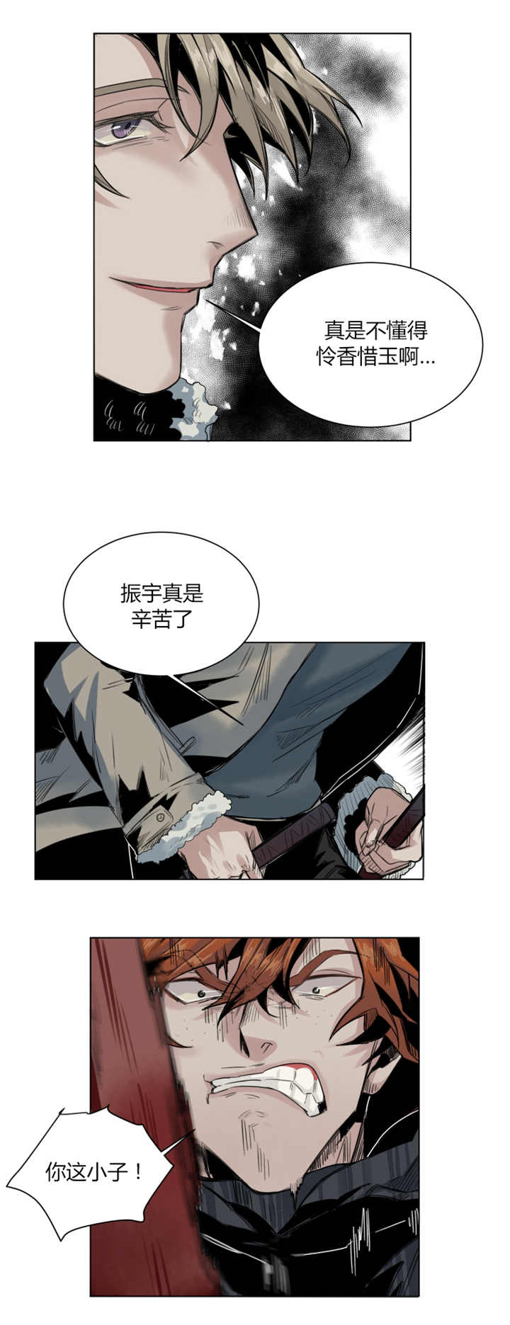 《他从尸山来》漫画最新章节第41章怜香惜玉免费下拉式在线观看章节第【6】张图片