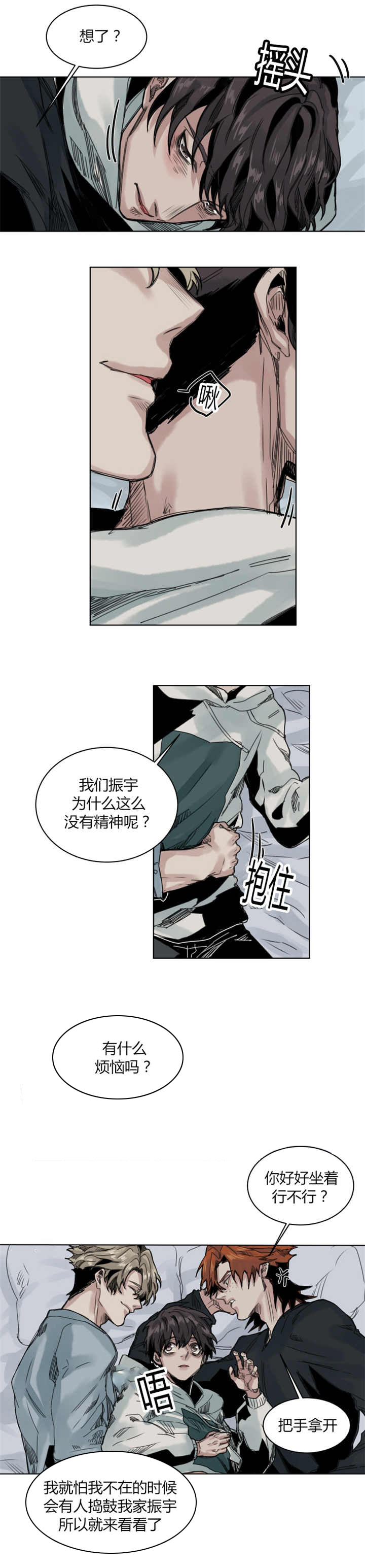 《他从尸山来》漫画最新章节第64章又做噩梦免费下拉式在线观看章节第【5】张图片