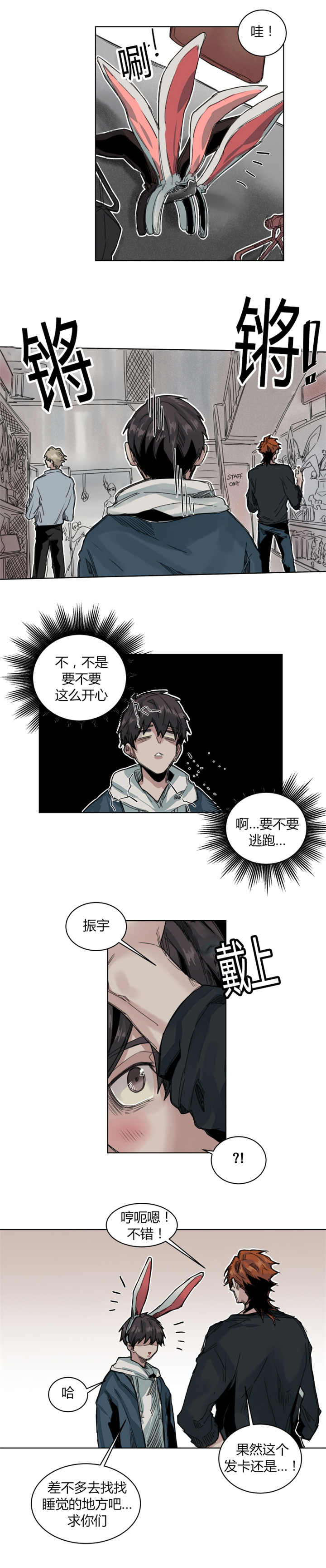 《他从尸山来》漫画最新章节第65章这么开心免费下拉式在线观看章节第【8】张图片