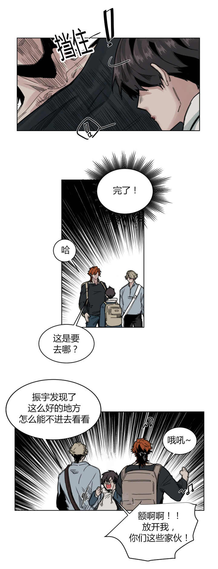 《他从尸山来》漫画最新章节第65章这么开心免费下拉式在线观看章节第【9】张图片