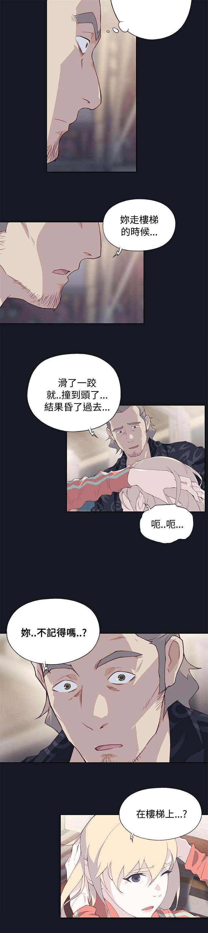 《画中梦》漫画最新章节第36章去医院免费下拉式在线观看章节第【13】张图片