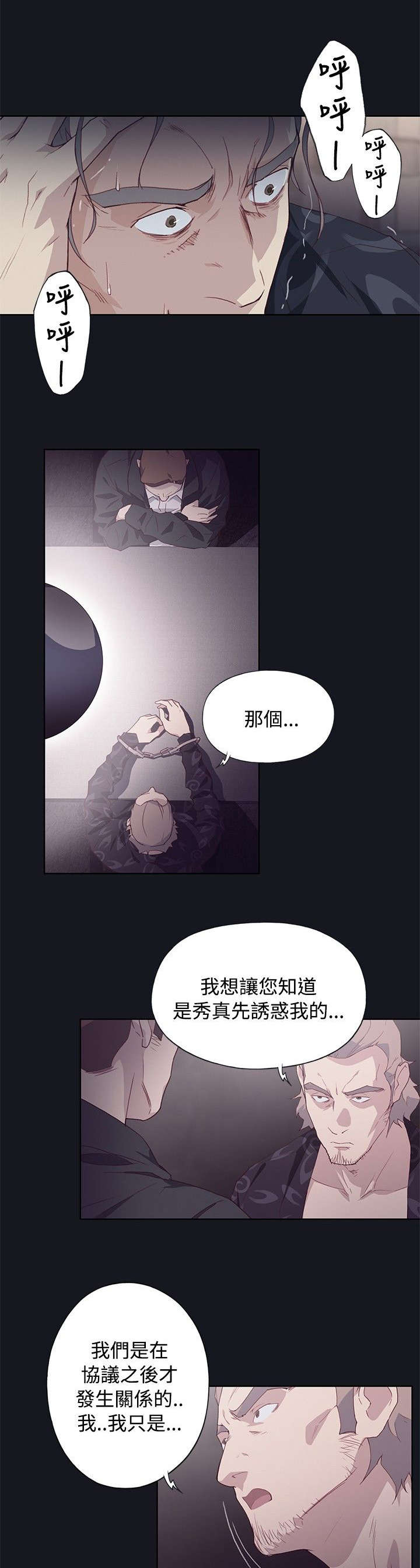 《画中梦》漫画最新章节第27章为什么！免费下拉式在线观看章节第【21】张图片