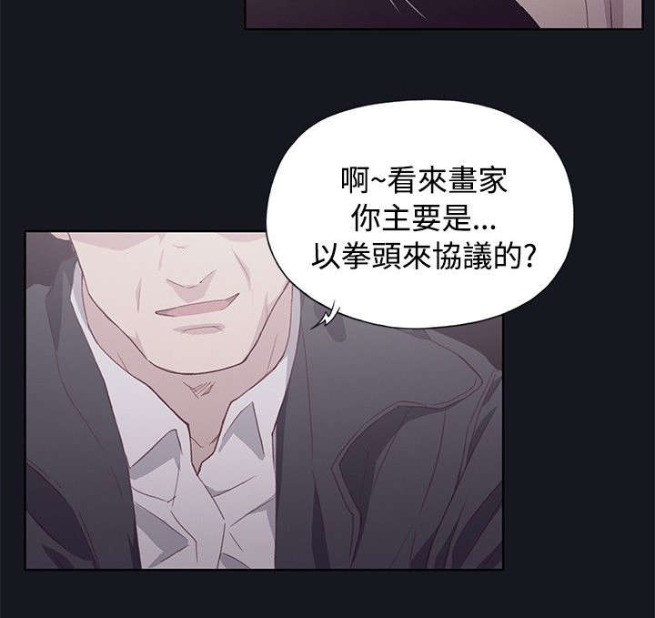 《画中梦》漫画最新章节第27章为什么！免费下拉式在线观看章节第【20】张图片