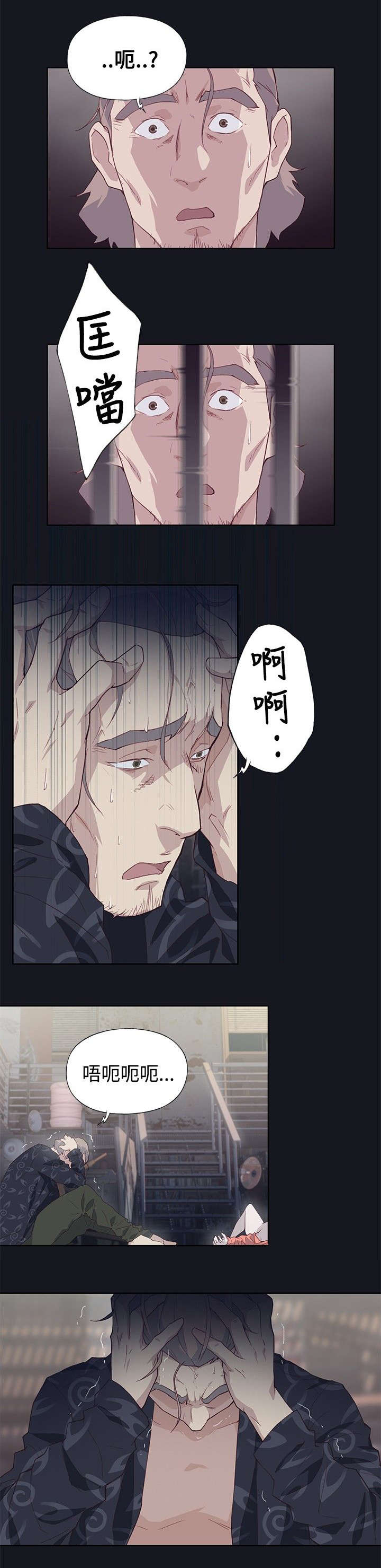 《画中梦》漫画最新章节第27章为什么！免费下拉式在线观看章节第【19】张图片