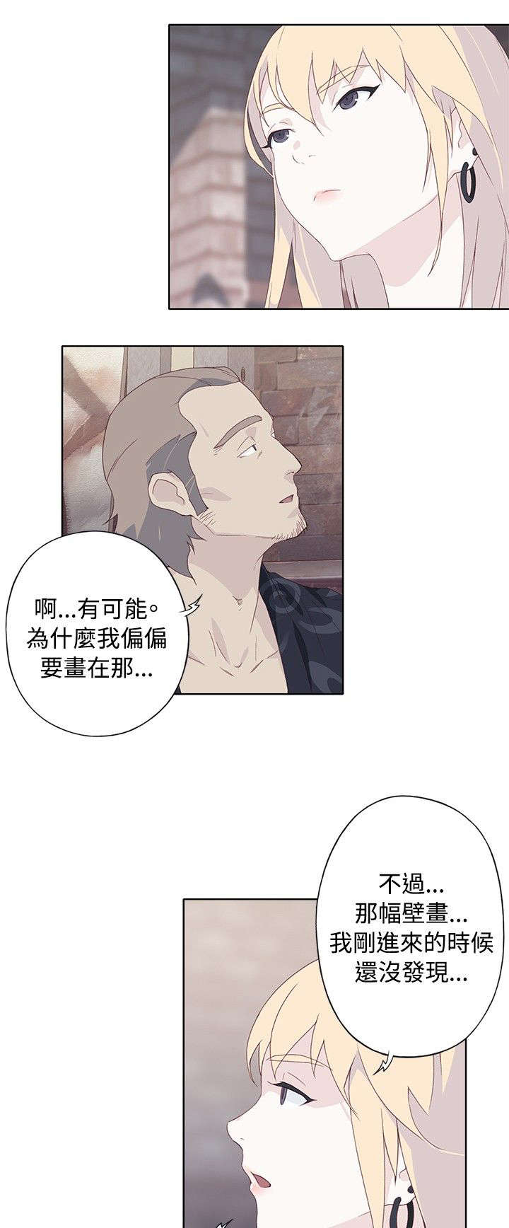 《画中梦》漫画最新章节第20章乐意至极免费下拉式在线观看章节第【18】张图片