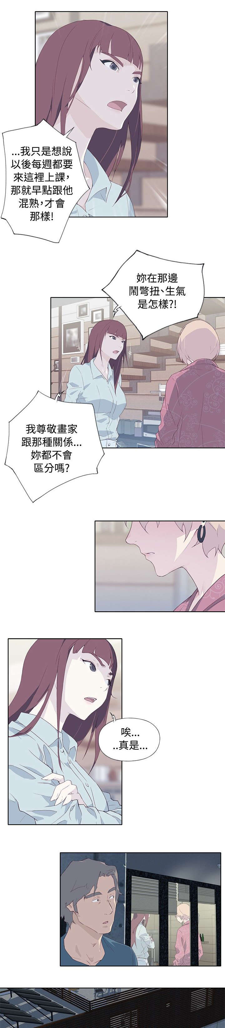 《画中梦》漫画最新章节第19章撞见免费下拉式在线观看章节第【16】张图片