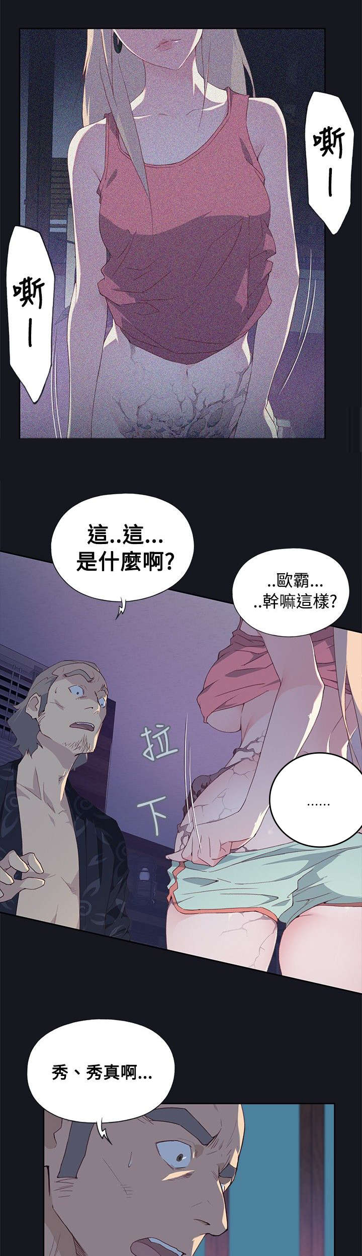 《画中梦》漫画最新章节第13章期待免费下拉式在线观看章节第【16】张图片