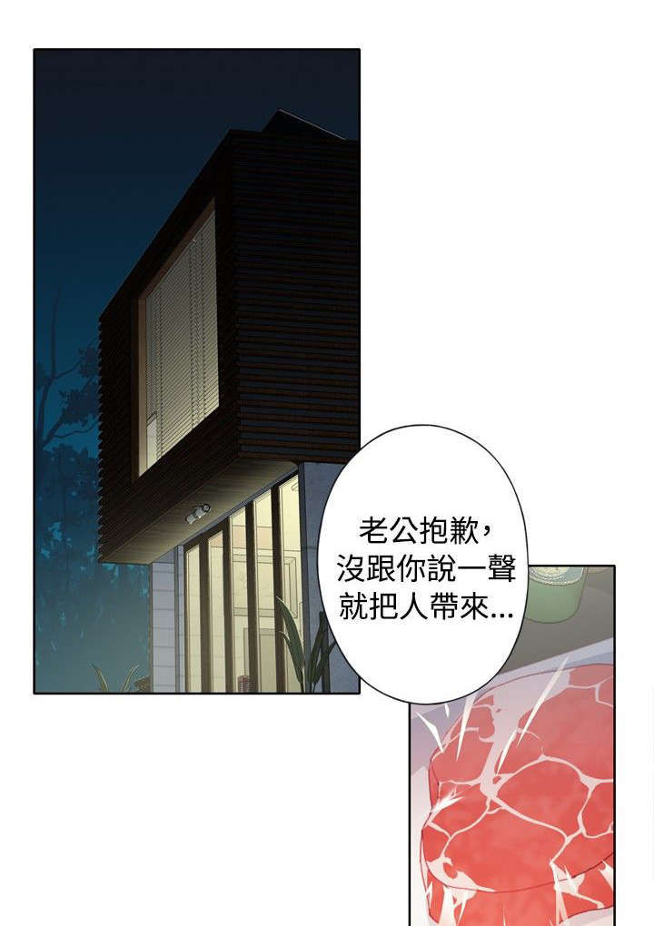 《画中梦》漫画最新章节第7章闲聊免费下拉式在线观看章节第【17】张图片