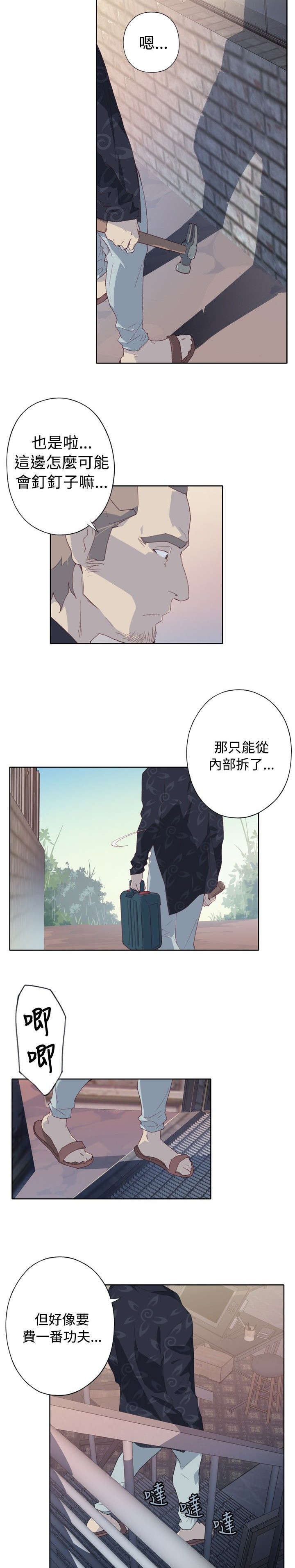 《画中梦》漫画最新章节第4章活起来？免费下拉式在线观看章节第【13】张图片