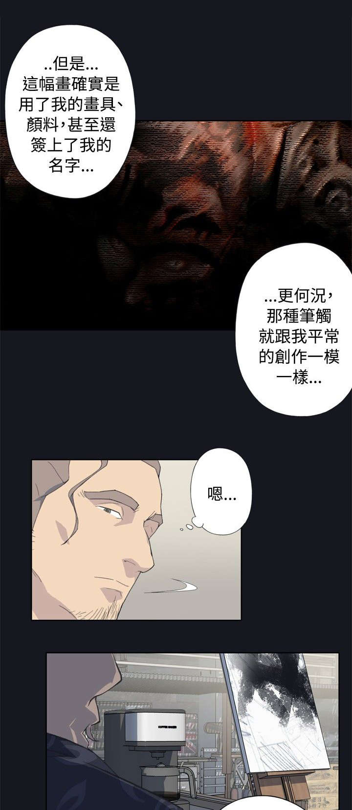 《画中梦》漫画最新章节第2章壁画免费下拉式在线观看章节第【19】张图片