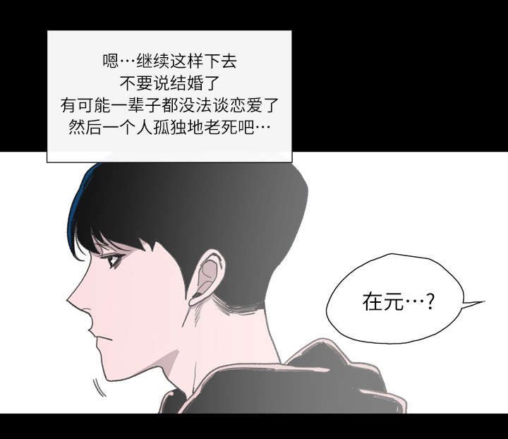 《覆水重收》漫画最新章节第2章再相遇免费下拉式在线观看章节第【32】张图片