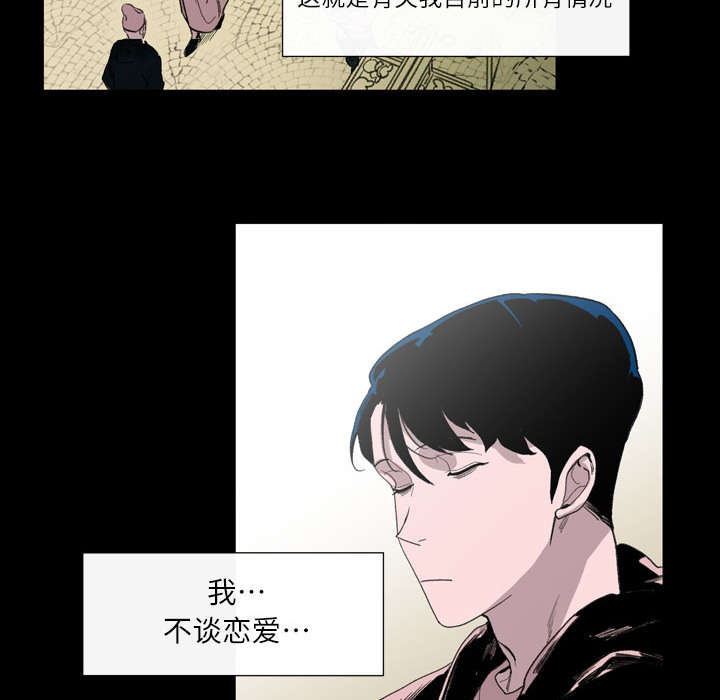 《覆水重收》漫画最新章节第2章再相遇免费下拉式在线观看章节第【43】张图片