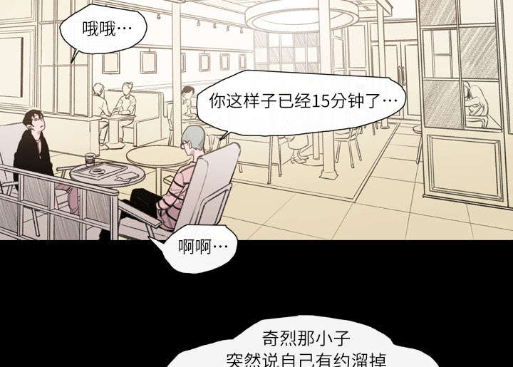 《覆水重收》漫画最新章节第2章再相遇免费下拉式在线观看章节第【12】张图片