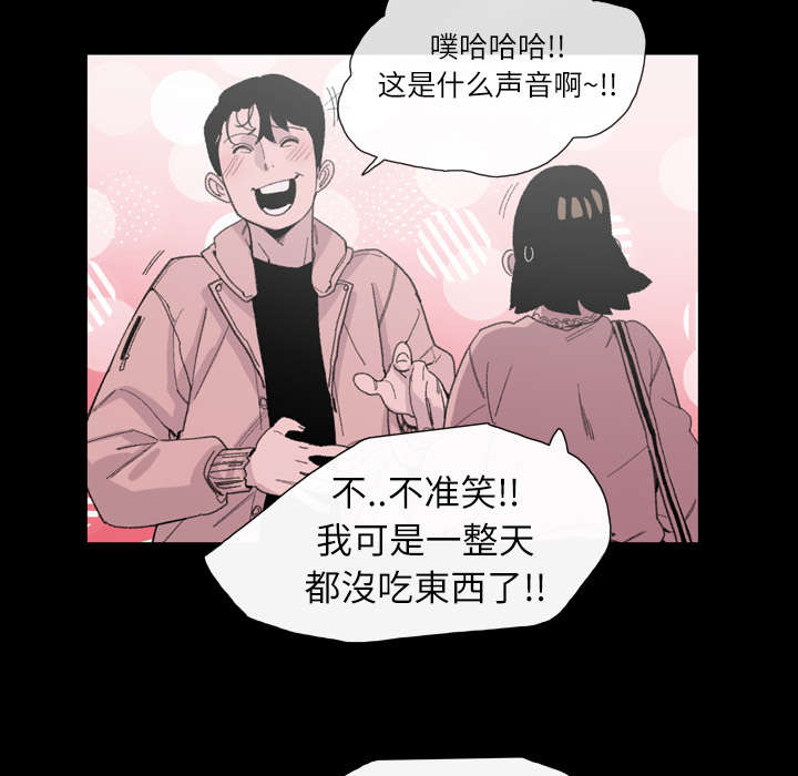 《覆水重收》漫画最新章节第11章游玩免费下拉式在线观看章节第【38】张图片