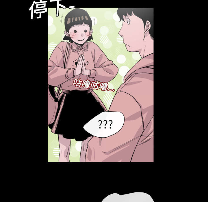 《覆水重收》漫画最新章节第11章游玩免费下拉式在线观看章节第【39】张图片