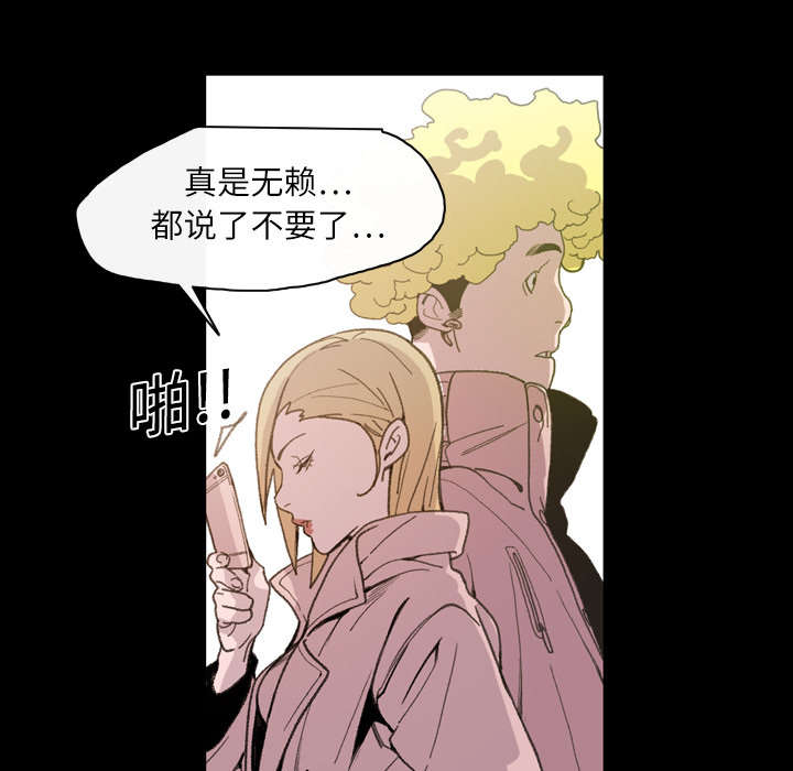 《覆水重收》漫画最新章节第19章救美免费下拉式在线观看章节第【21】张图片