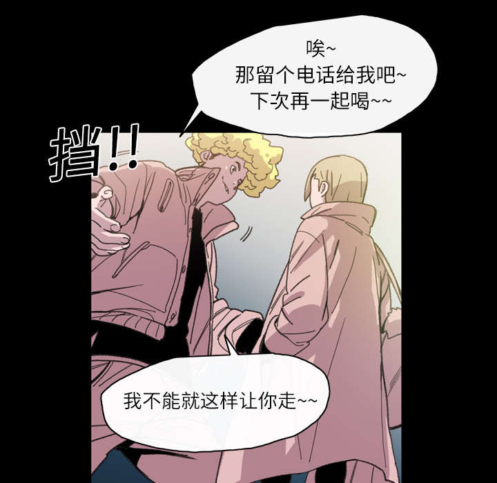 《覆水重收》漫画最新章节第19章救美免费下拉式在线观看章节第【31】张图片