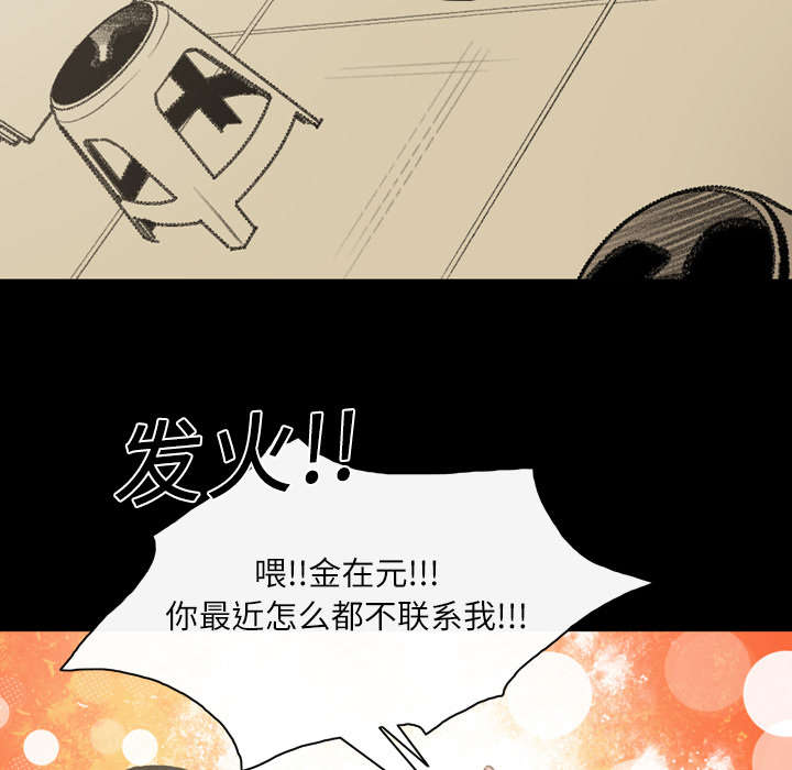 《覆水重收》漫画最新章节第25章揭穿免费下拉式在线观看章节第【67】张图片