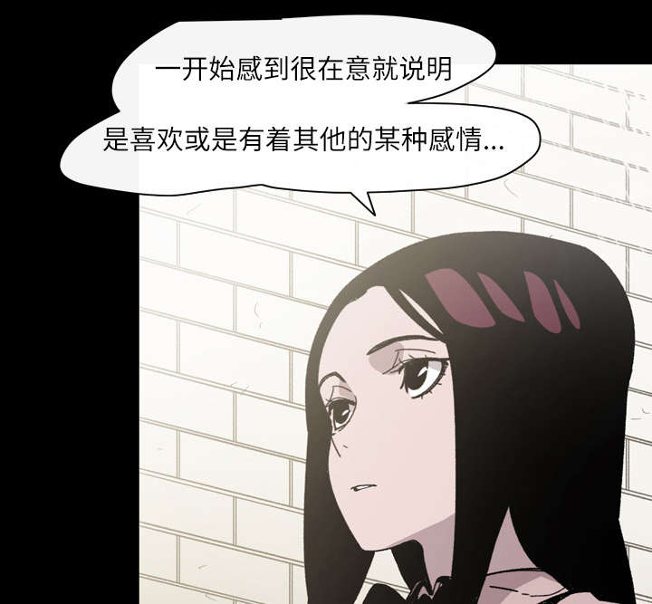 《覆水重收》漫画最新章节第30章如果免费下拉式在线观看章节第【73】张图片