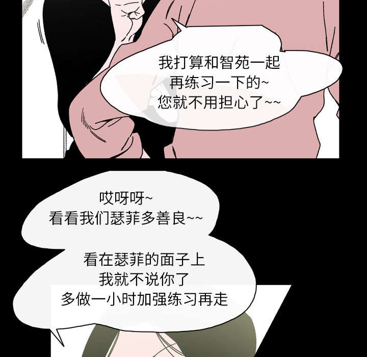 《覆水重收》漫画最新章节第31章讨厌免费下拉式在线观看章节第【8】张图片