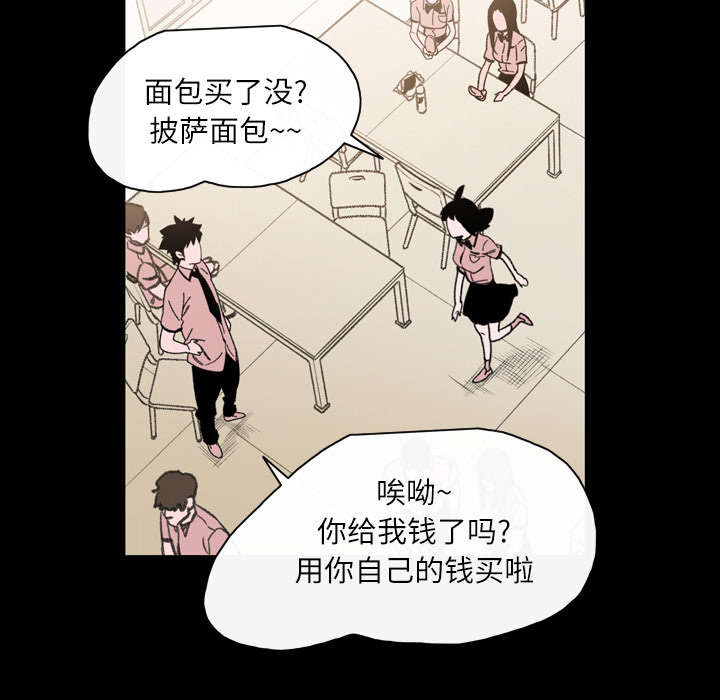 《覆水重收》漫画最新章节第31章讨厌免费下拉式在线观看章节第【34】张图片