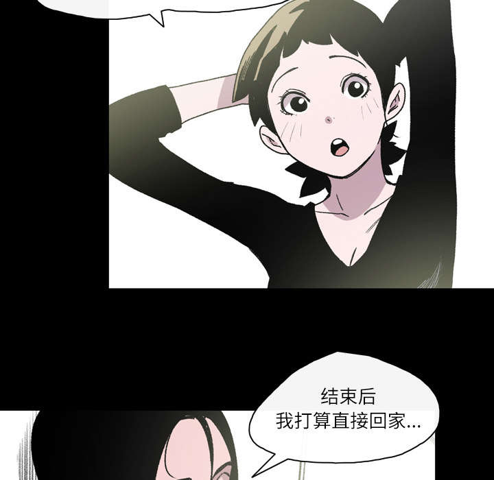 《覆水重收》漫画最新章节第31章讨厌免费下拉式在线观看章节第【22】张图片