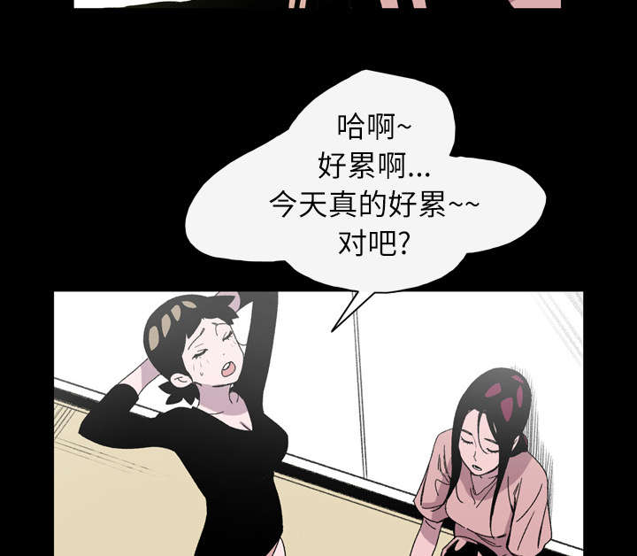 《覆水重收》漫画最新章节第31章讨厌免费下拉式在线观看章节第【24】张图片