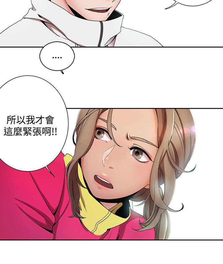 《逢赌必爱》漫画最新章节第2章另类的方式免费下拉式在线观看章节第【10】张图片