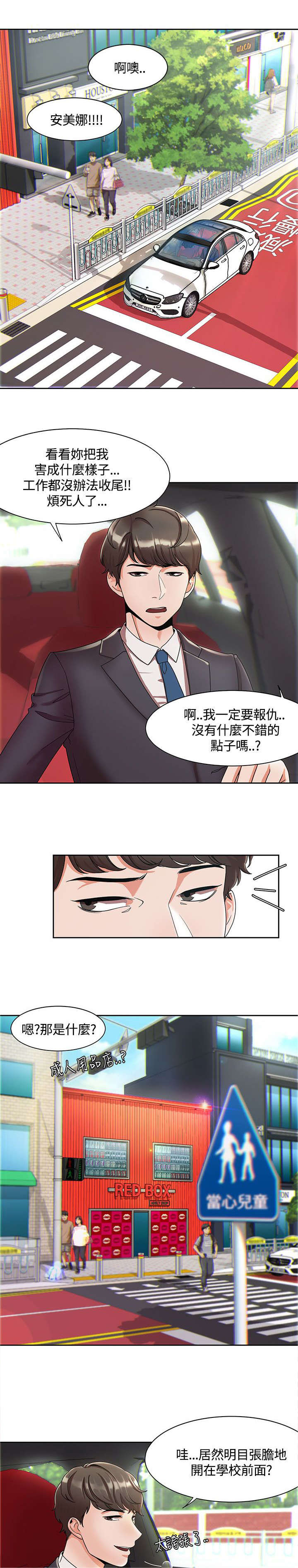 《逢赌必爱》漫画最新章节第6章香水免费下拉式在线观看章节第【9】张图片