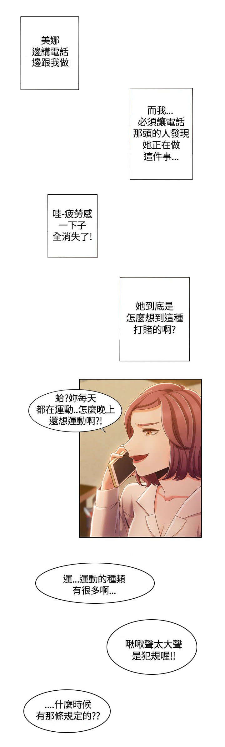 《逢赌必爱》漫画最新章节第12章述说免费下拉式在线观看章节第【16】张图片