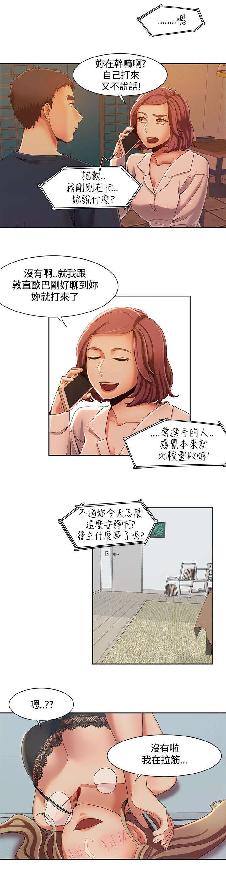 《逢赌必爱》漫画最新章节第12章述说免费下拉式在线观看章节第【17】张图片