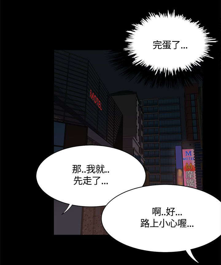 《逢赌必爱》漫画最新章节第23章影院激情免费下拉式在线观看章节第【1】张图片