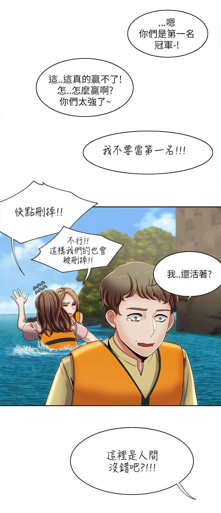 《逢赌必爱》漫画最新章节第30章重头戏免费下拉式在线观看章节第【9】张图片