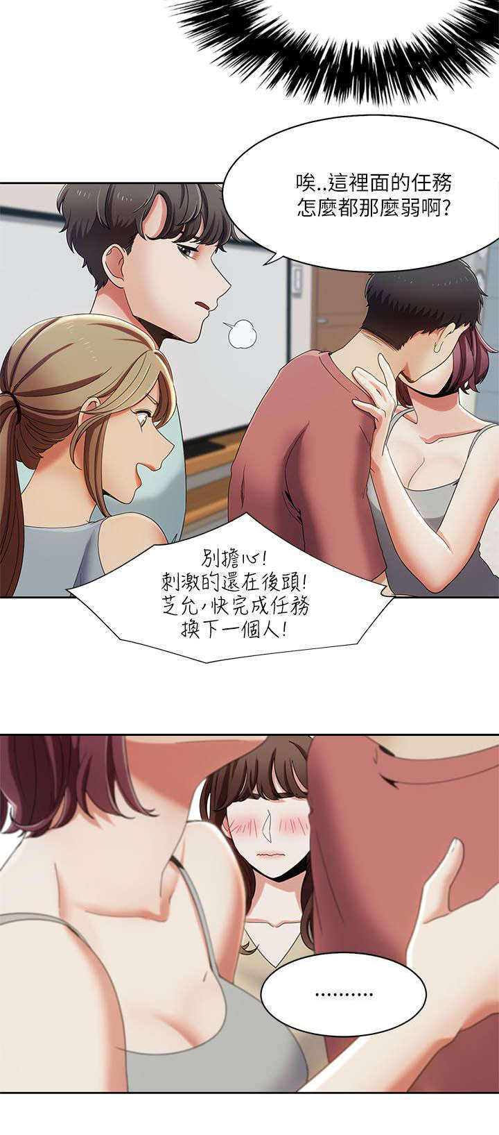 《逢赌必爱》漫画最新章节第30章重头戏免费下拉式在线观看章节第【3】张图片