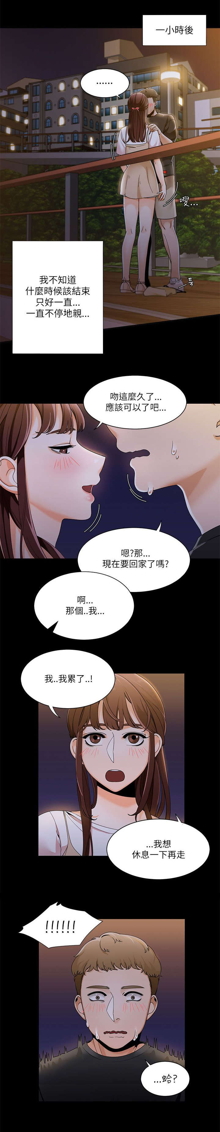 《逢赌必爱》漫画最新章节第35章分享第一次经验免费下拉式在线观看章节第【12】张图片