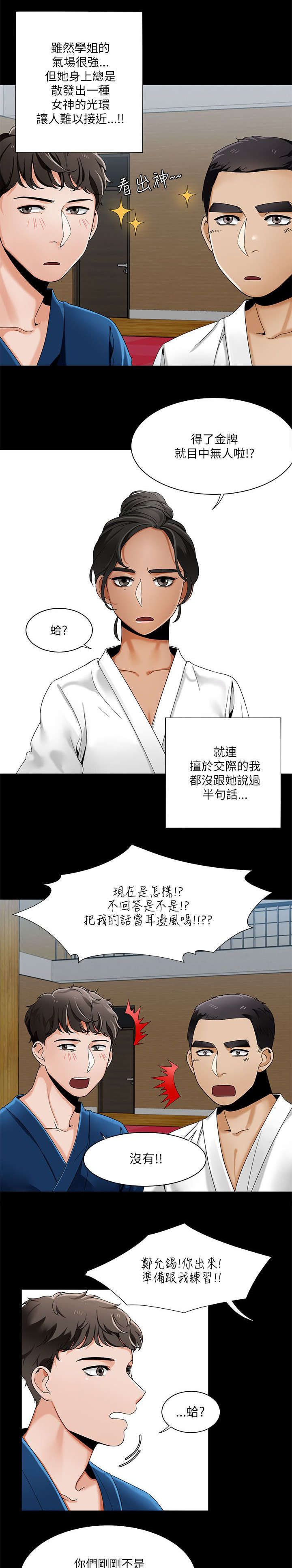 《逢赌必爱》漫画最新章节第36章糗事免费下拉式在线观看章节第【8】张图片