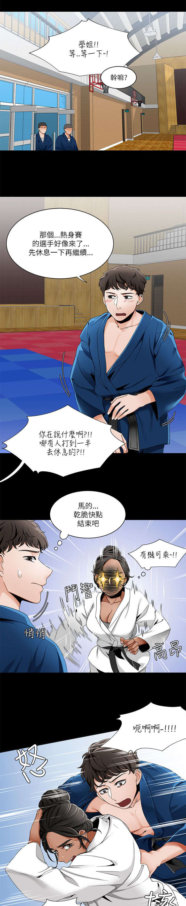 《逢赌必爱》漫画最新章节第36章糗事免费下拉式在线观看章节第【5】张图片