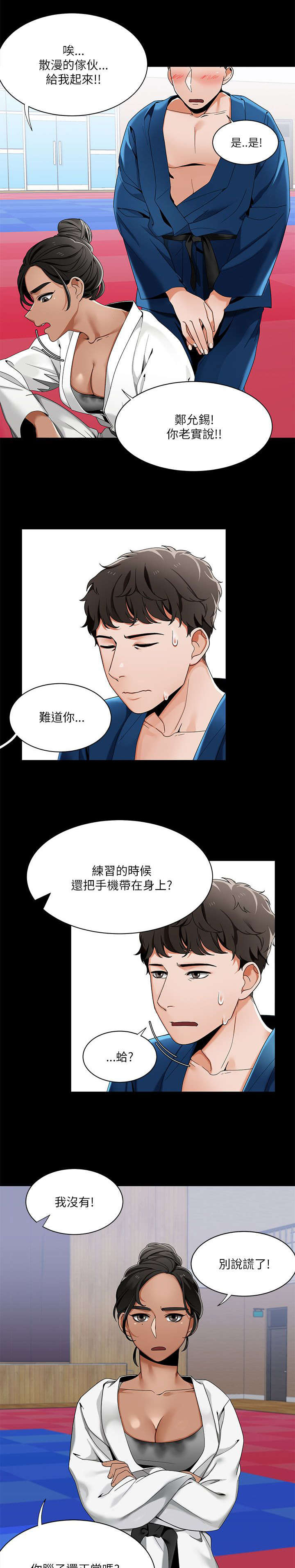 《逢赌必爱》漫画最新章节第36章糗事免费下拉式在线观看章节第【3】张图片