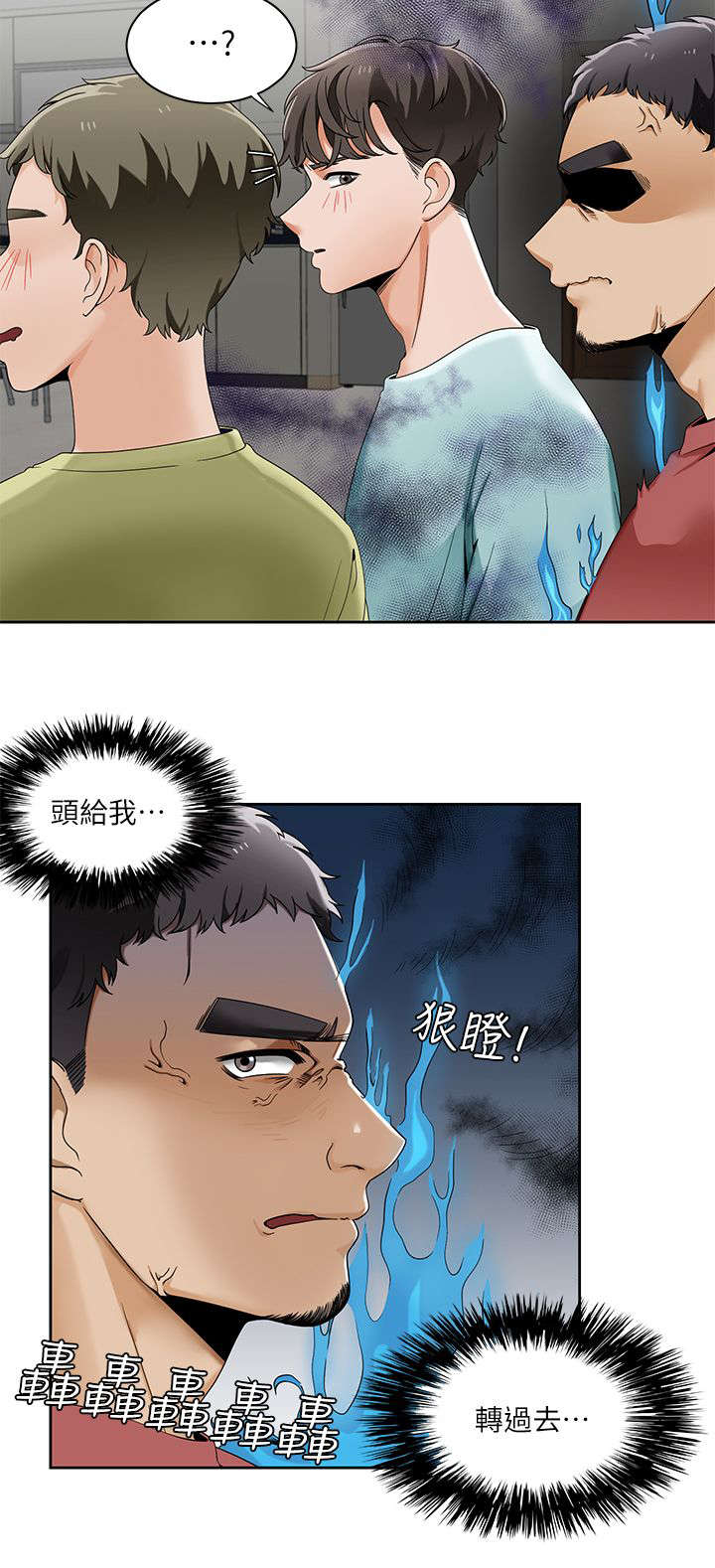 《逢赌必爱》漫画最新章节第38章游戏结束免费下拉式在线观看章节第【10】张图片