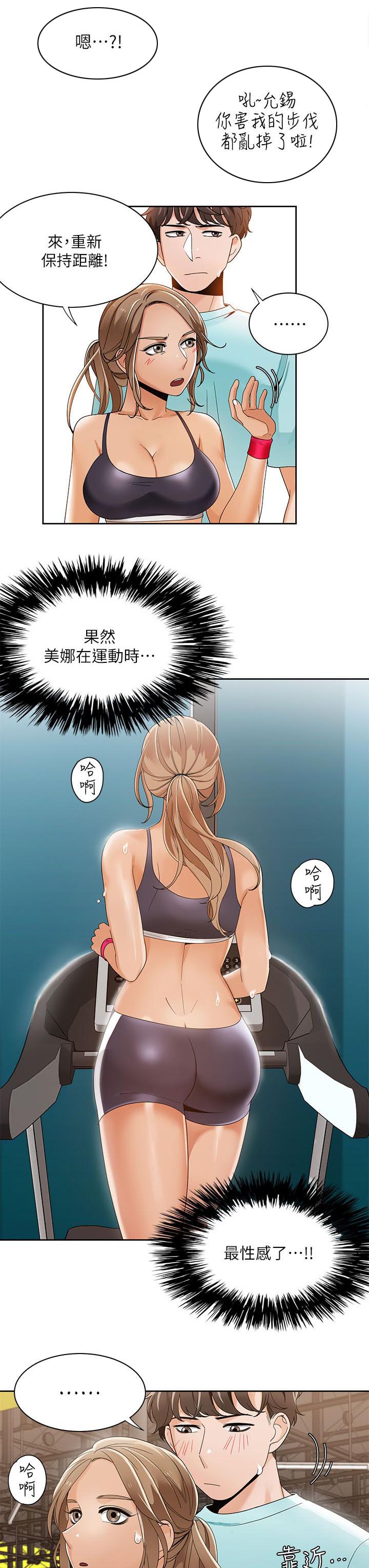 《逢赌必爱》漫画最新章节第42章训练馆免费下拉式在线观看章节第【15】张图片