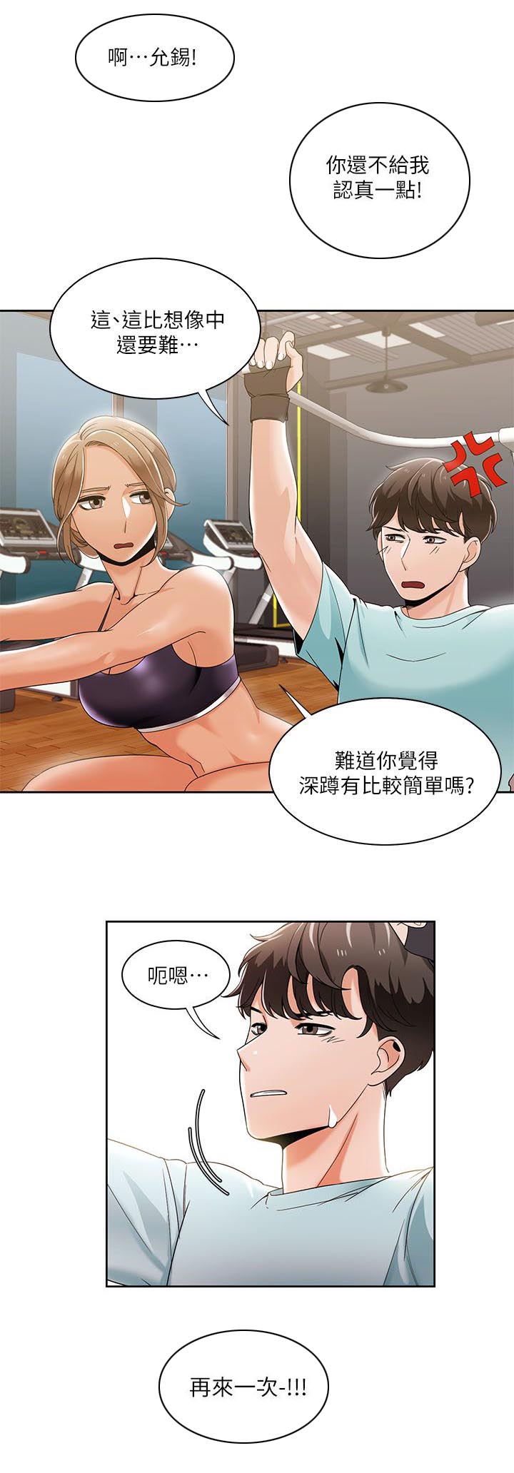 《逢赌必爱》漫画最新章节第43章专注力训练免费下拉式在线观看章节第【16】张图片