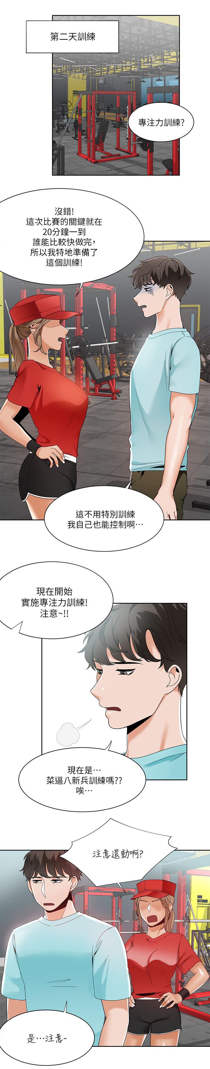 《逢赌必爱》漫画最新章节第43章专注力训练免费下拉式在线观看章节第【20】张图片