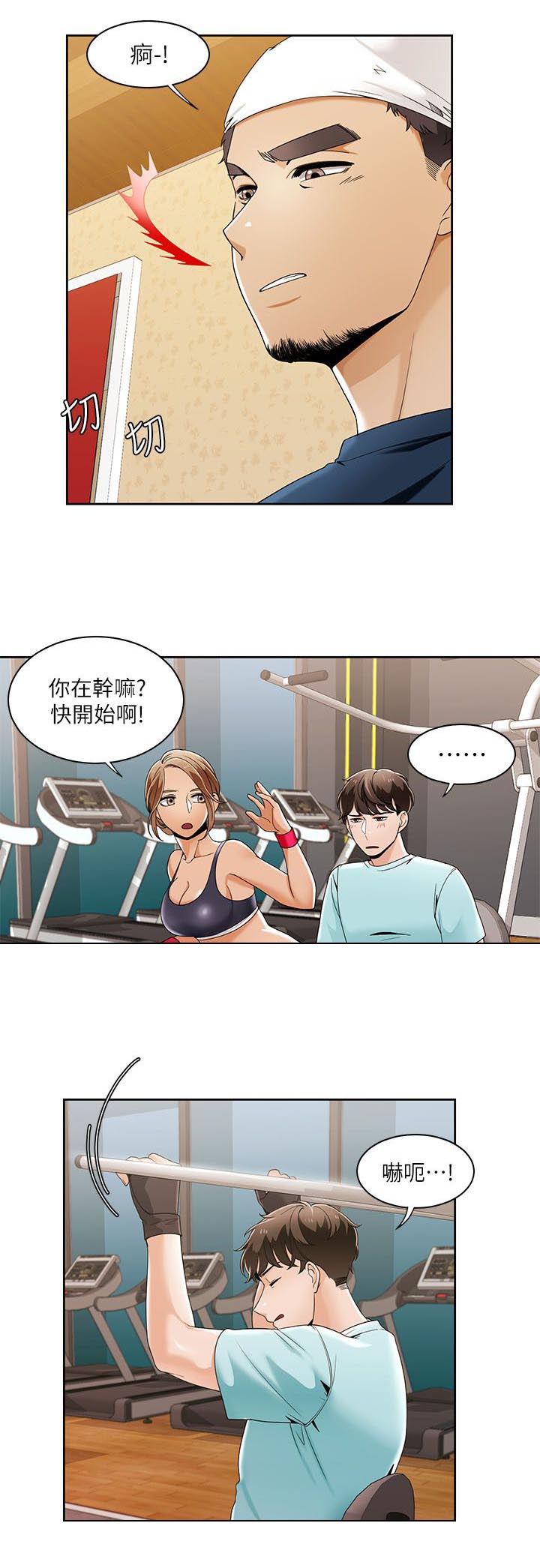 《逢赌必爱》漫画最新章节第43章专注力训练免费下拉式在线观看章节第【17】张图片