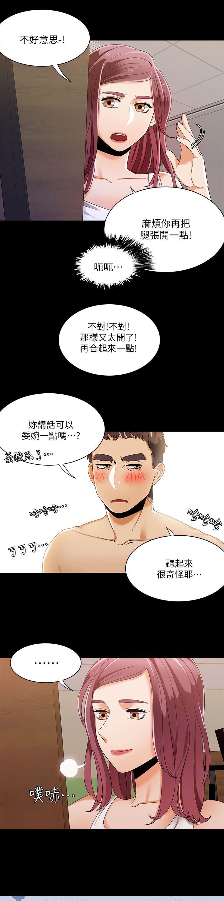 《逢赌必爱》漫画最新章节第44章第一次见面免费下拉式在线观看章节第【12】张图片