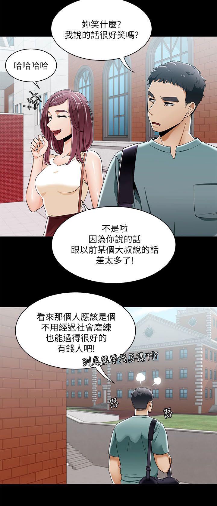 《逢赌必爱》漫画最新章节第44章第一次见面免费下拉式在线观看章节第【9】张图片