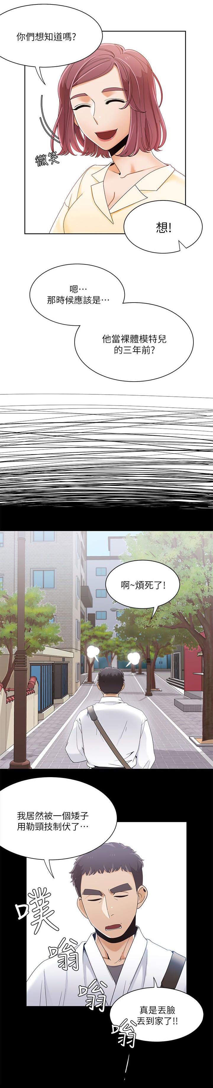 《逢赌必爱》漫画最新章节第46章另一个版本免费下拉式在线观看章节第【4】张图片