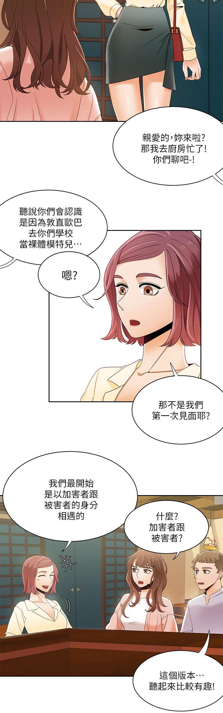 《逢赌必爱》漫画最新章节第46章另一个版本免费下拉式在线观看章节第【5】张图片