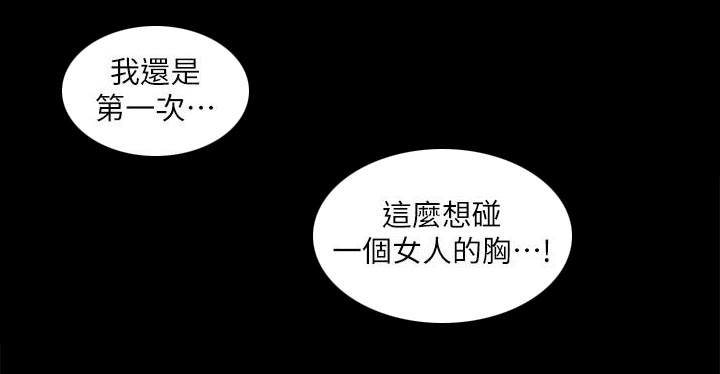 《逢赌必爱》漫画最新章节第46章另一个版本免费下拉式在线观看章节第【9】张图片