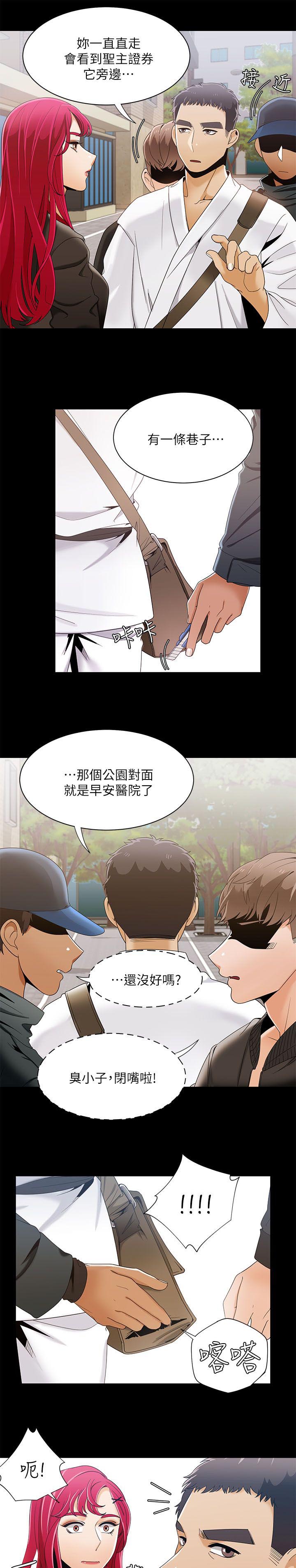 《逢赌必爱》漫画最新章节第47章躲在垃圾堆里的人免费下拉式在线观看章节第【13】张图片