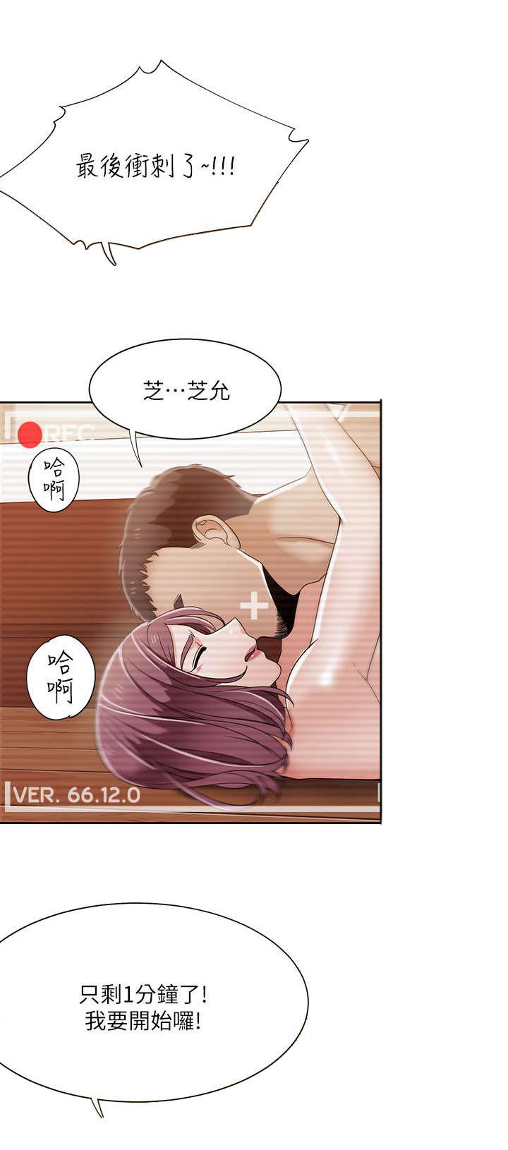 《逢赌必爱》漫画最新章节第51章看就看免费下拉式在线观看章节第【11】张图片